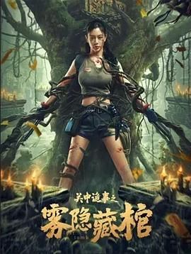 《情陷撒哈拉》主视觉海报
